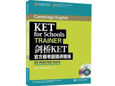 招聘福州剑桥英语家教老师