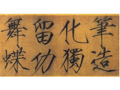 招聘福州书法家教老师