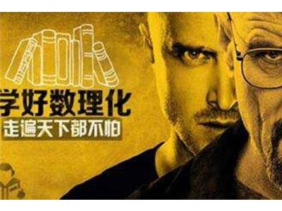 福州数理化家教价格多少钱一小时？收费标准？