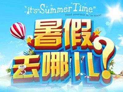 福州暑假家教价格多少钱？费用1次1付？