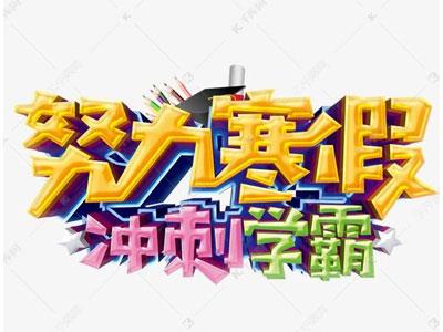 福州请寒假家教哪家好？