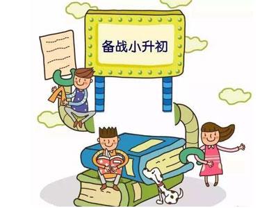 福州找小升初家教哪家好？